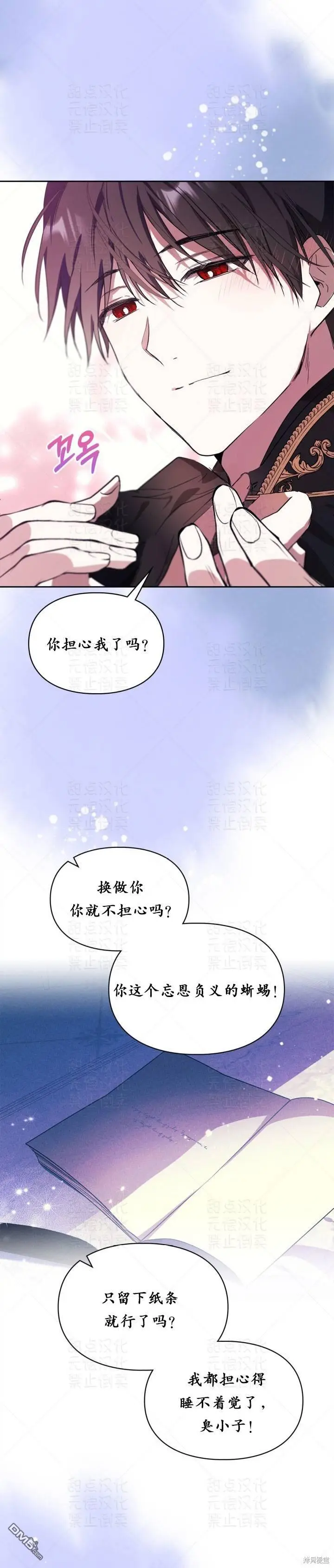 第20话 第25页