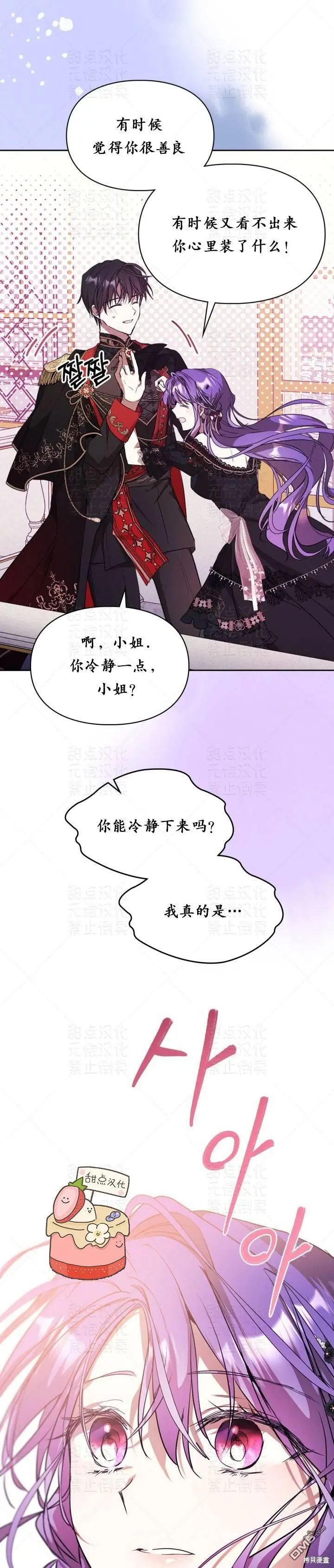 第20话 第26页