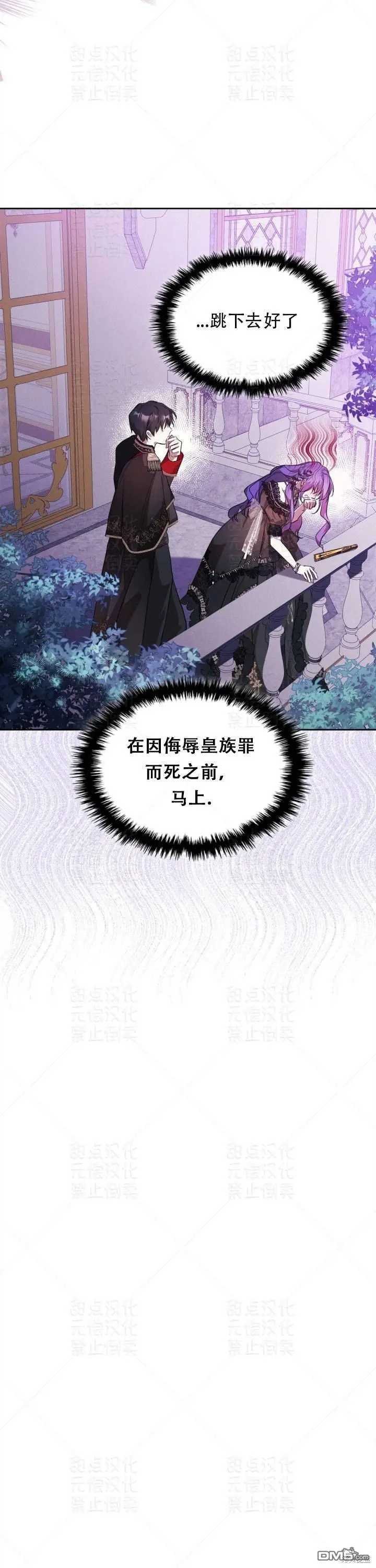 第20话 第29页