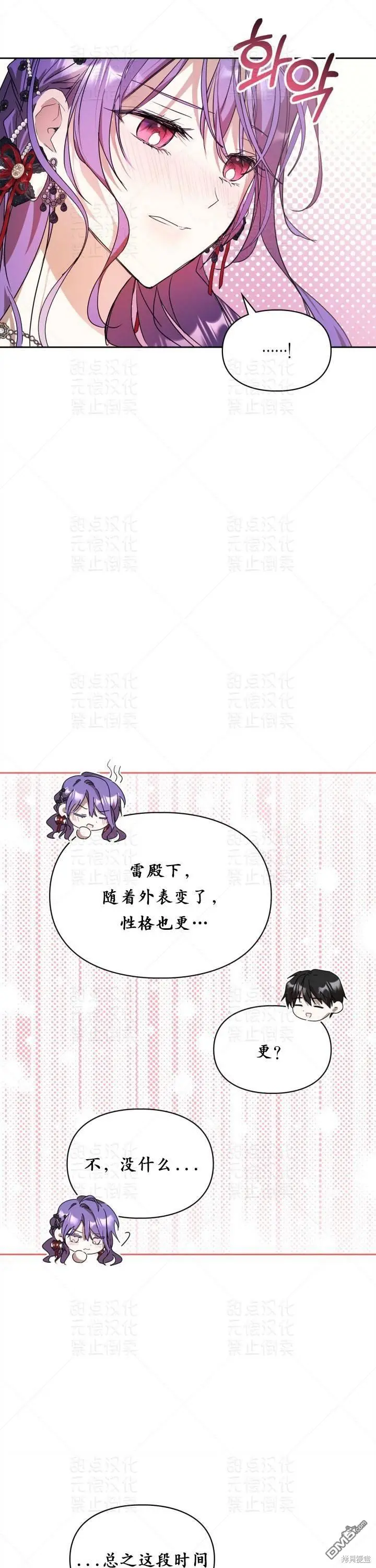 第20话 第33页