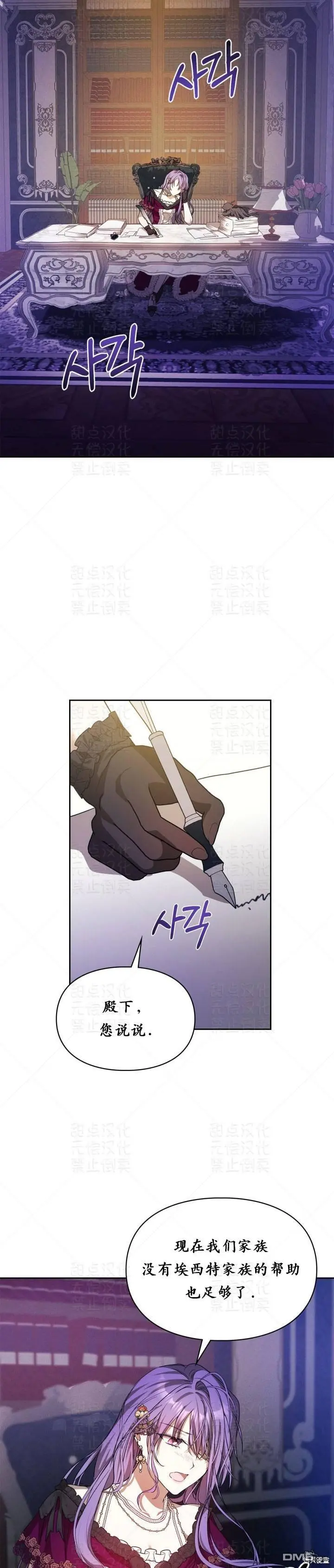第19话 第2页