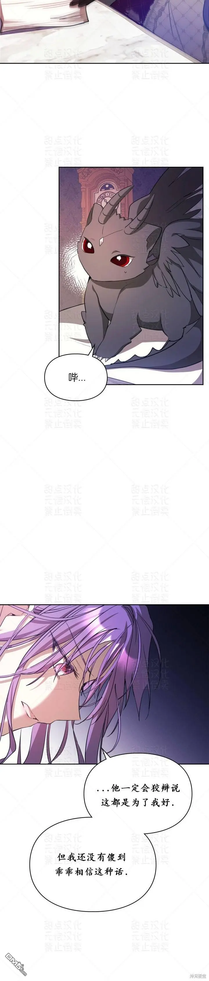 第19话 第4页