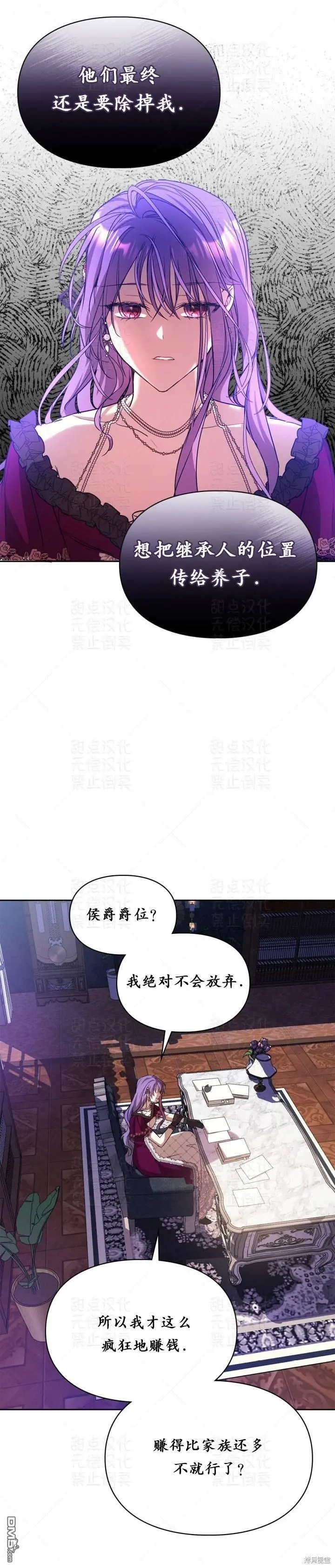 第19话 第5页