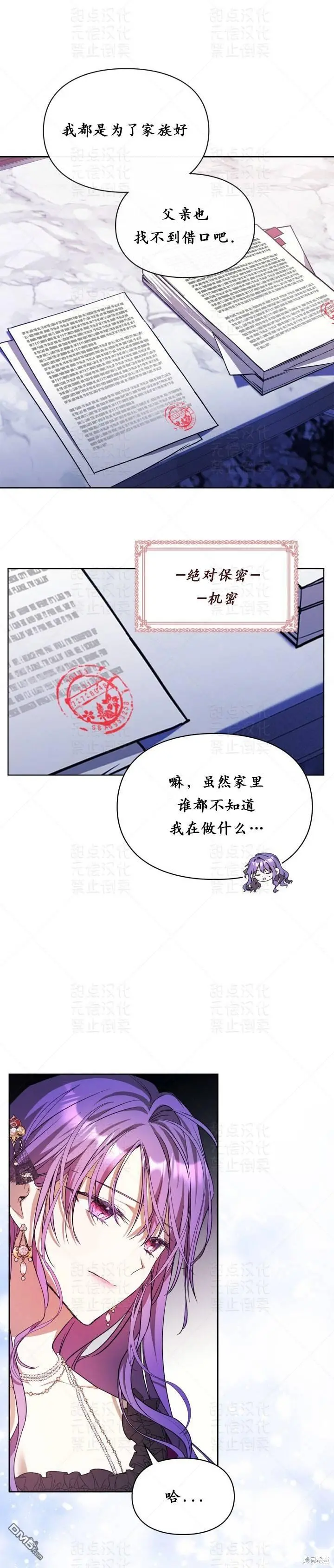 第19话 第6页