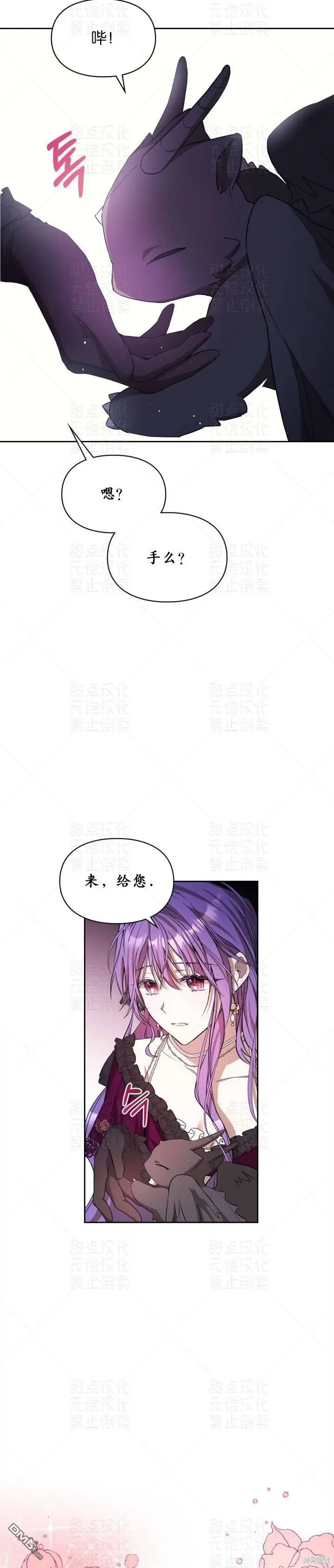 第19话 第10页