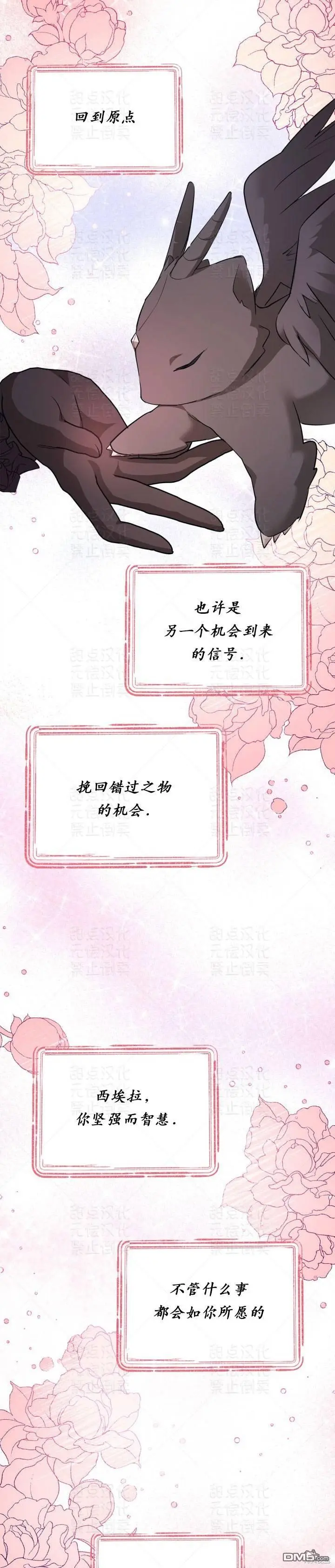 第19话 第11页