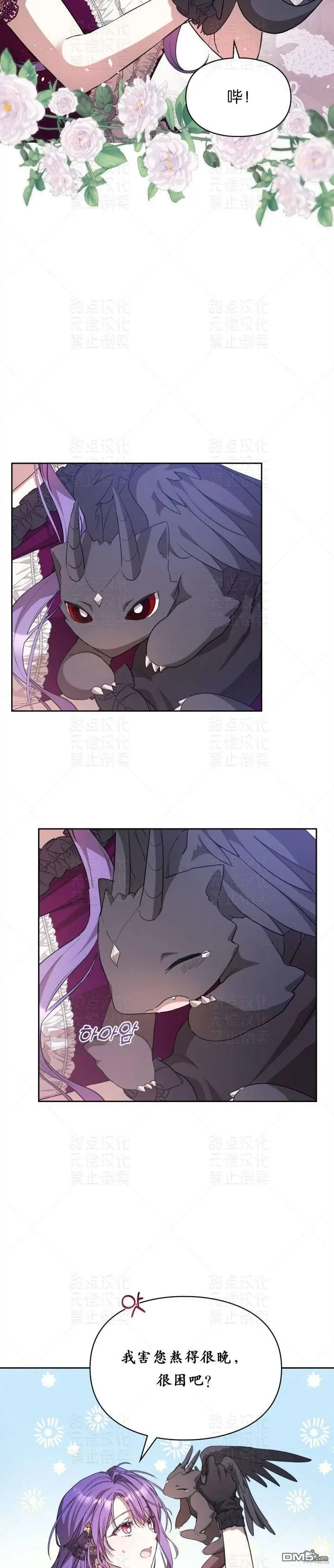 第19话 第13页