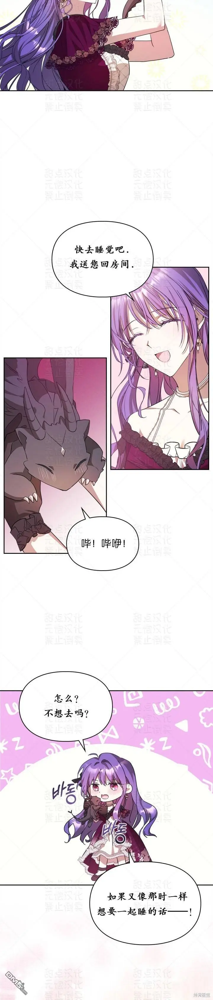 第19话 第14页