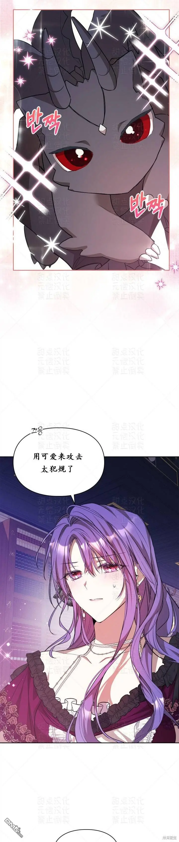 第19话 第15页