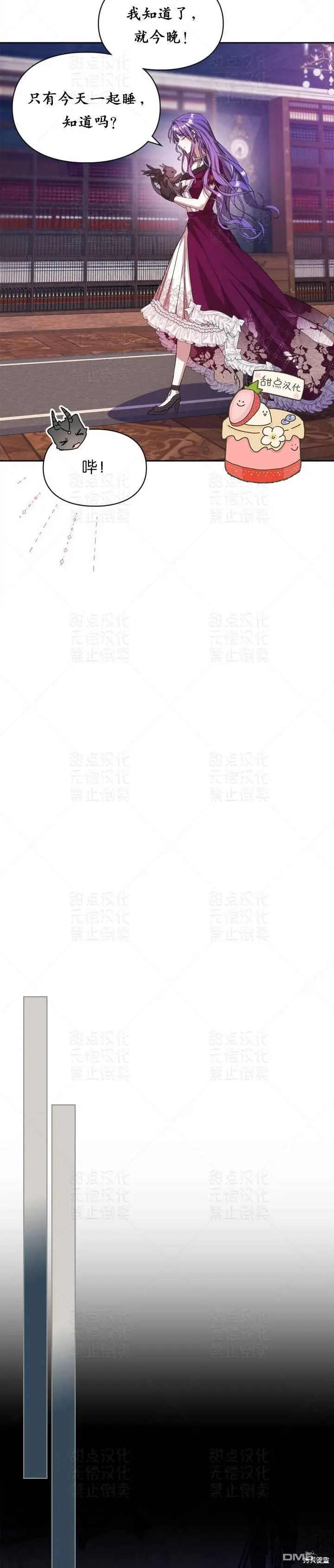 第19话 第16页