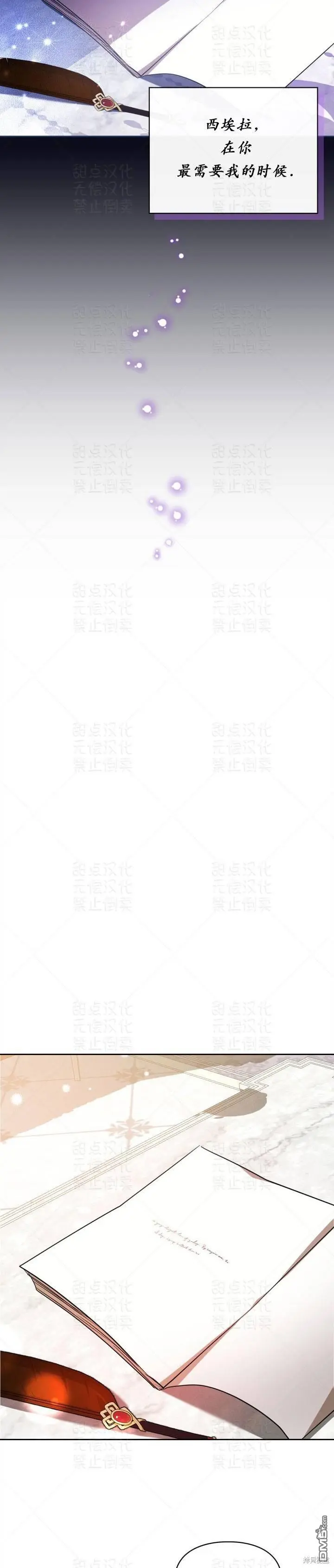 第19话 第21页