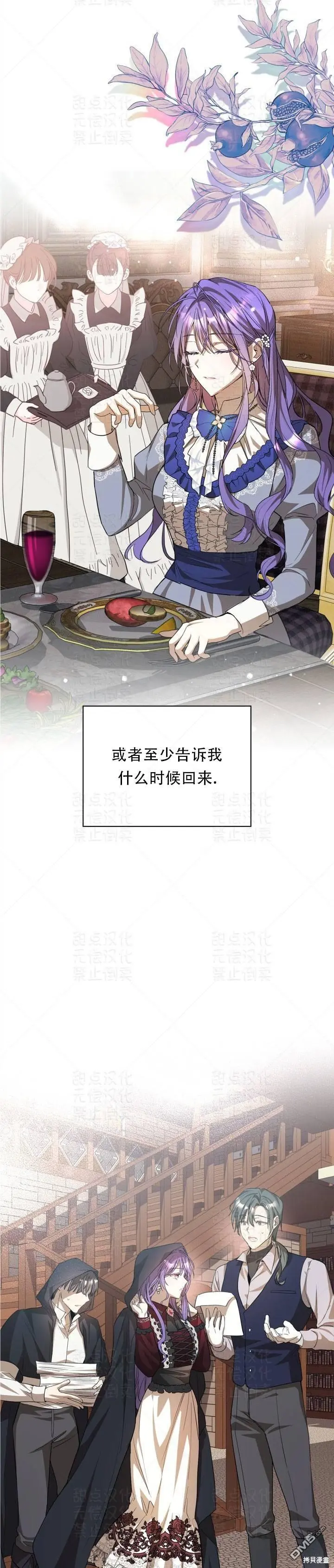 第19话 第23页