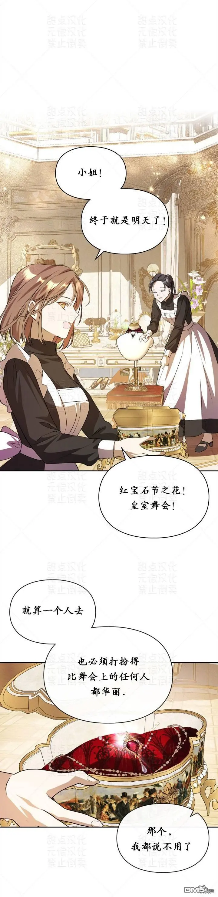 第19话 第25页