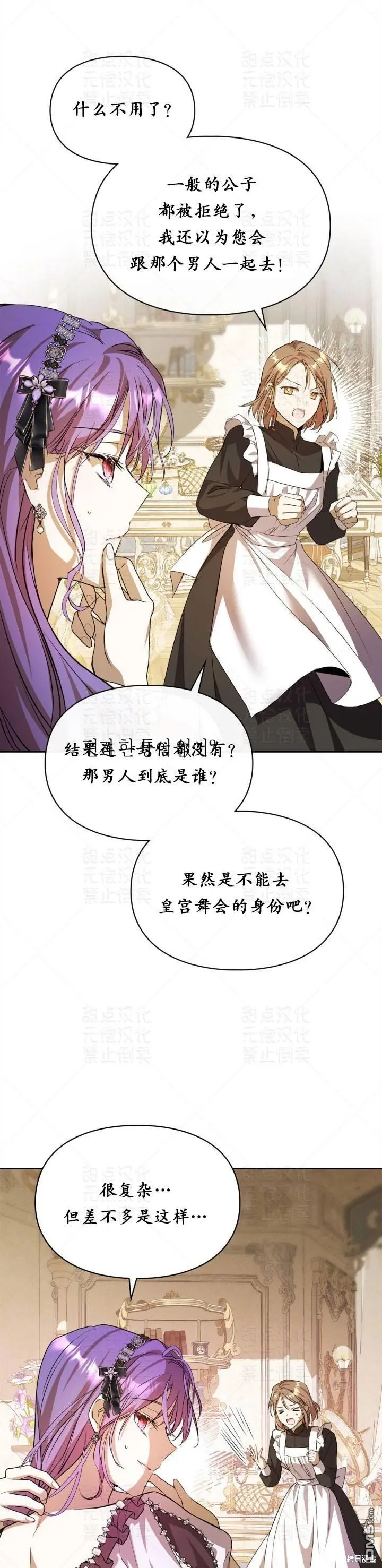 第19话 第26页