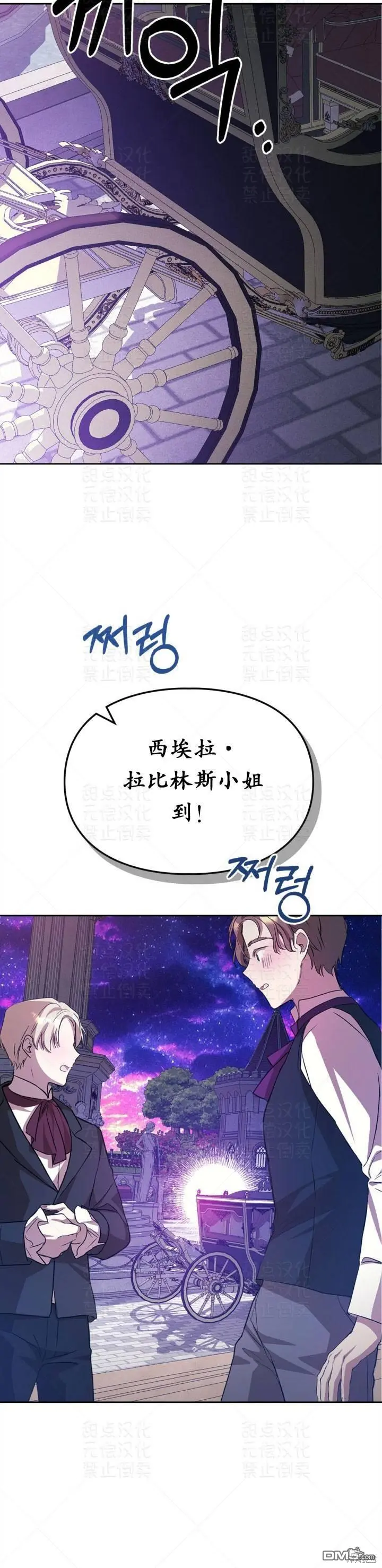 第19话 第30页
