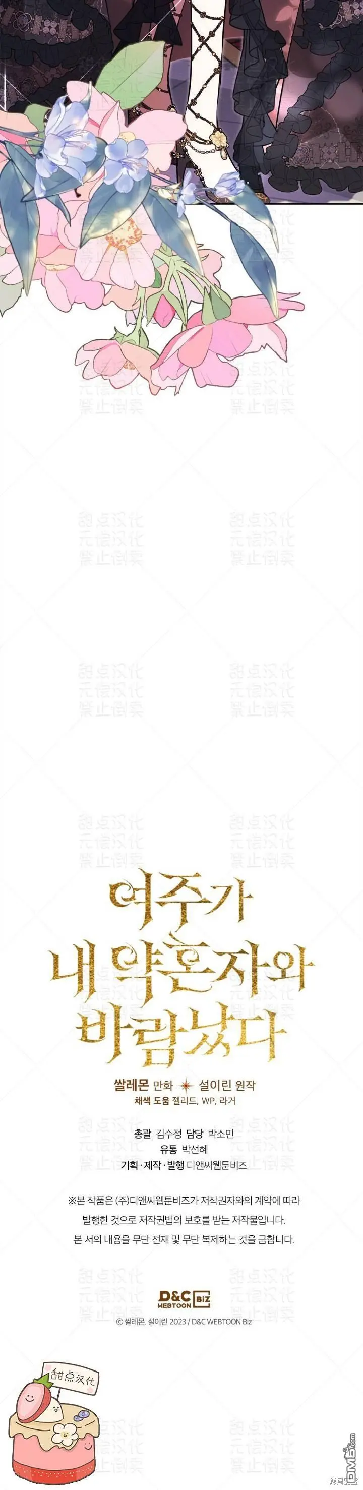 第19话 第33页