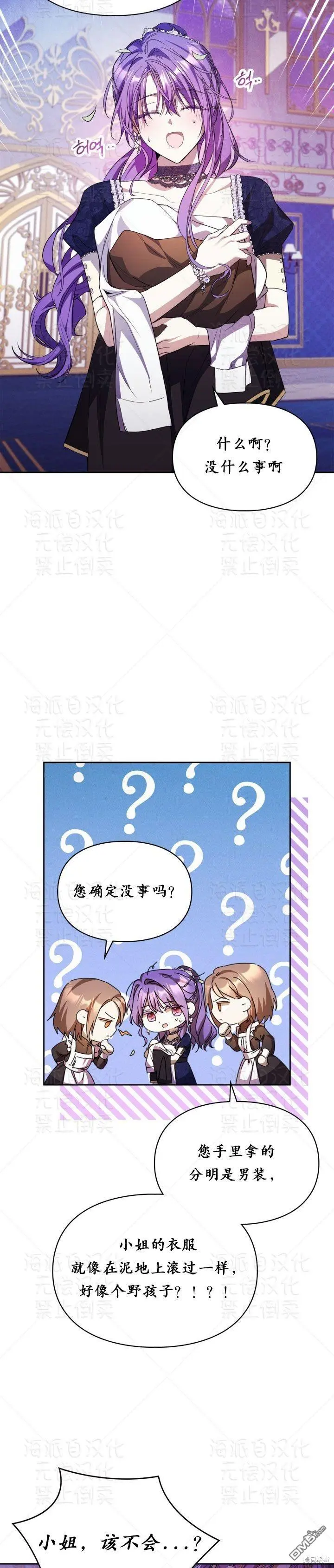 第18话 第2页