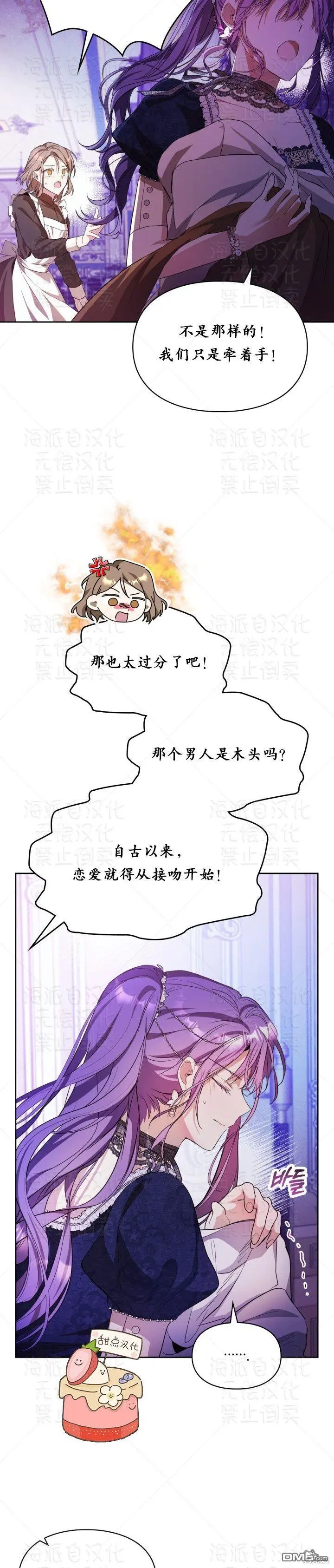 第18话 第3页