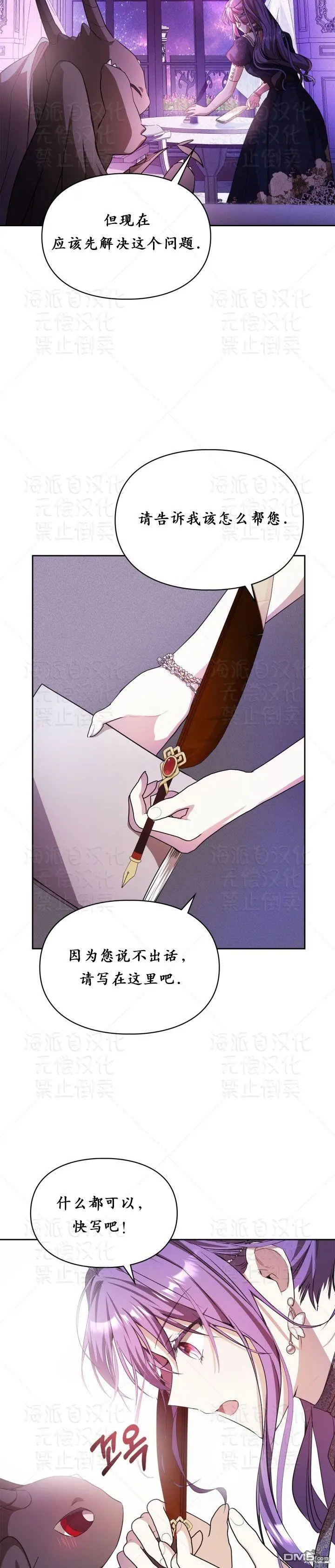 第18话 第7页