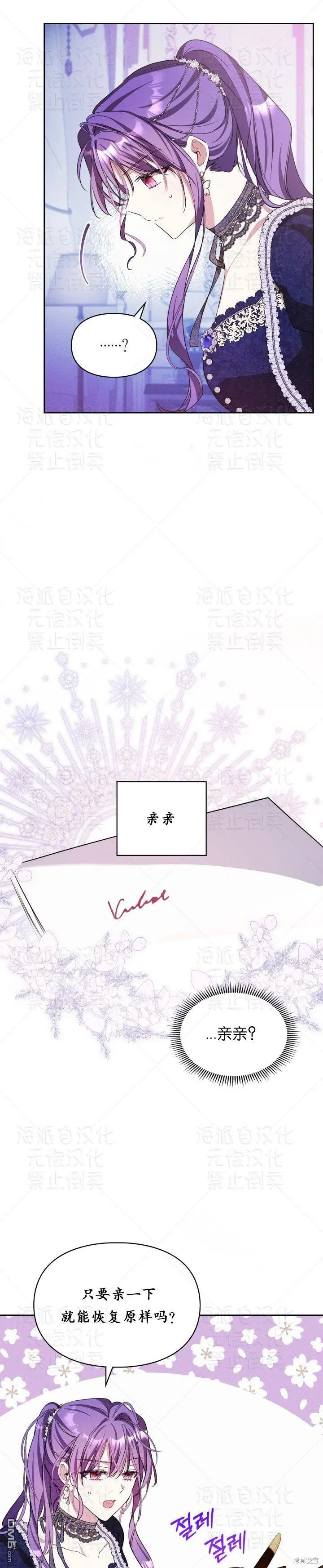 第18话 第9页