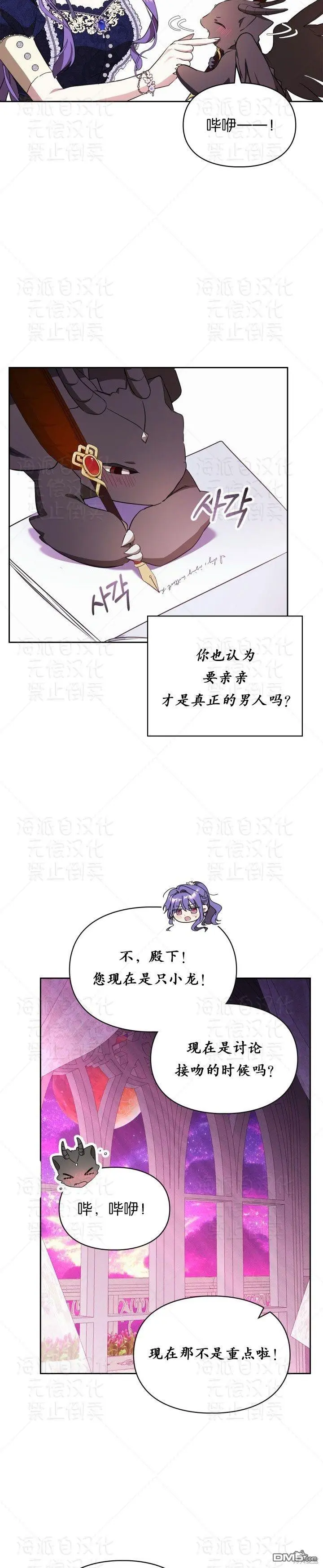 第18话 第10页