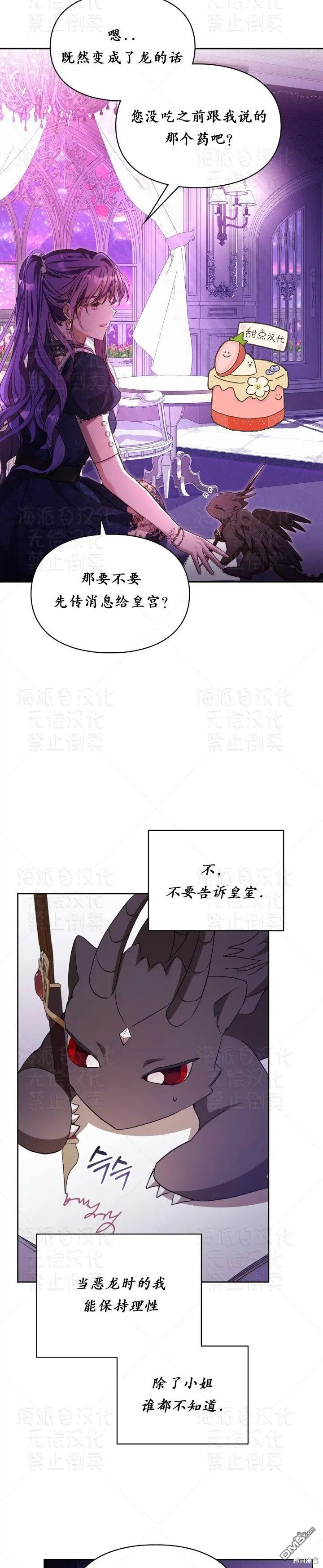 第18话 第11页
