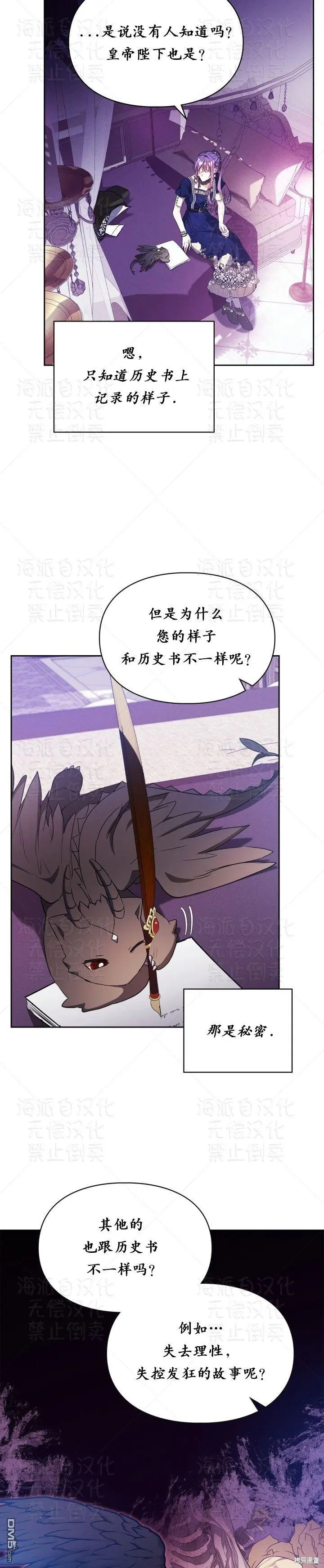 第18话 第12页