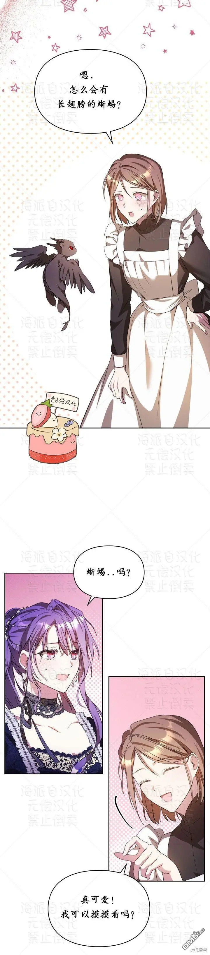 第18话 第20页