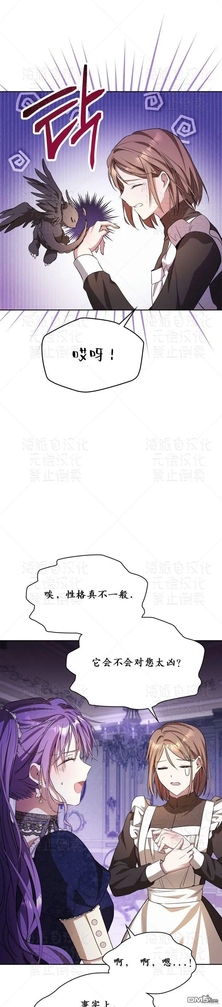 第18话 第21页