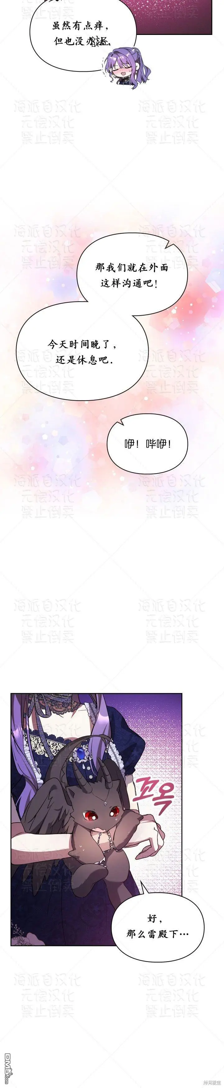 第18话 第27页