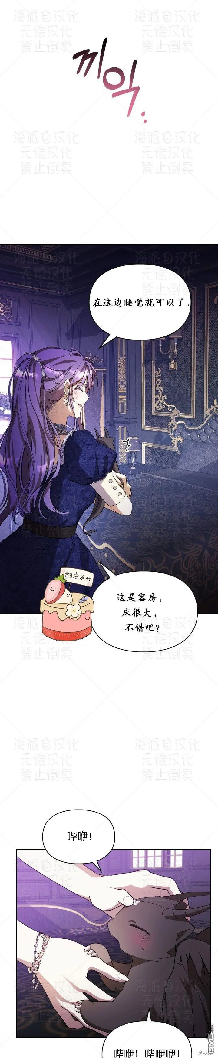 第18话 第28页