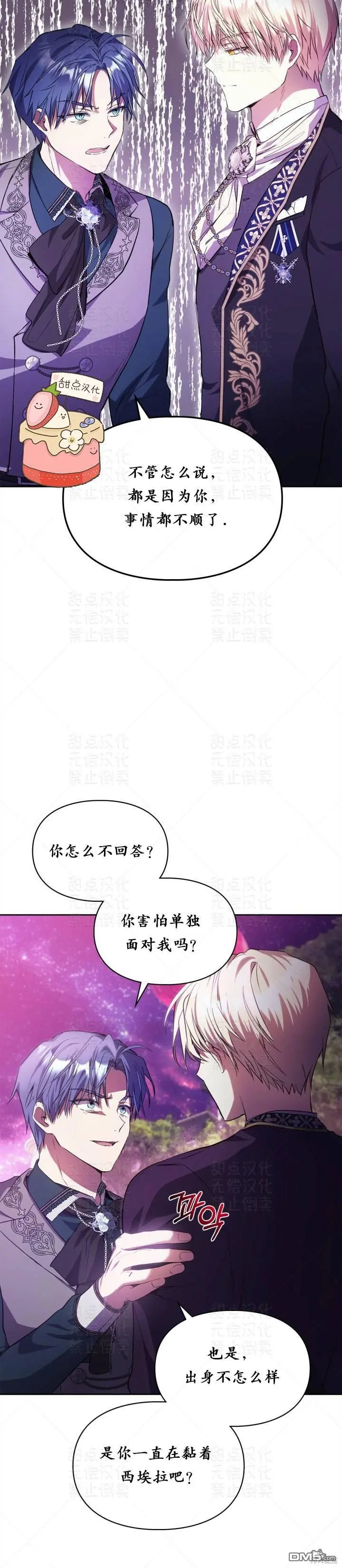 第17话 第3页