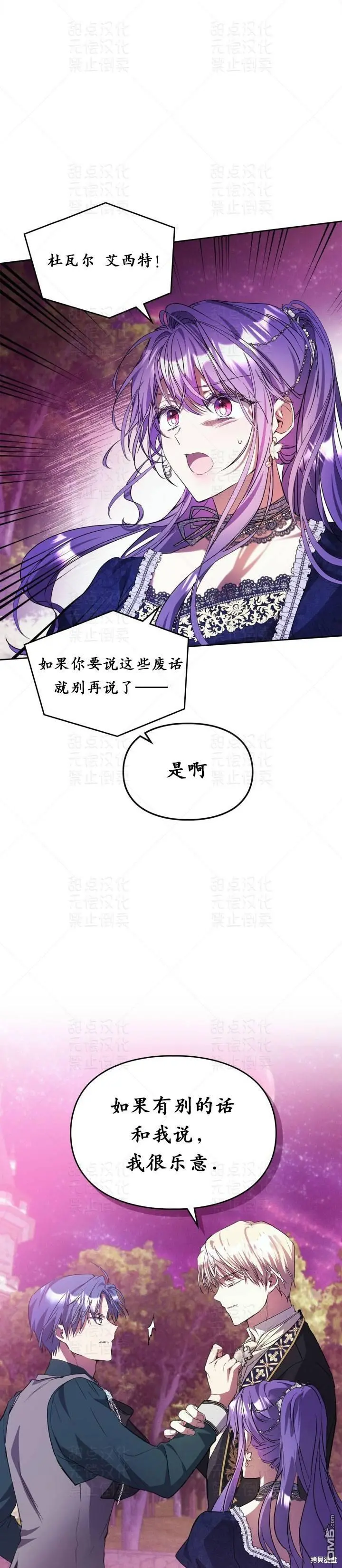 第17话 第4页