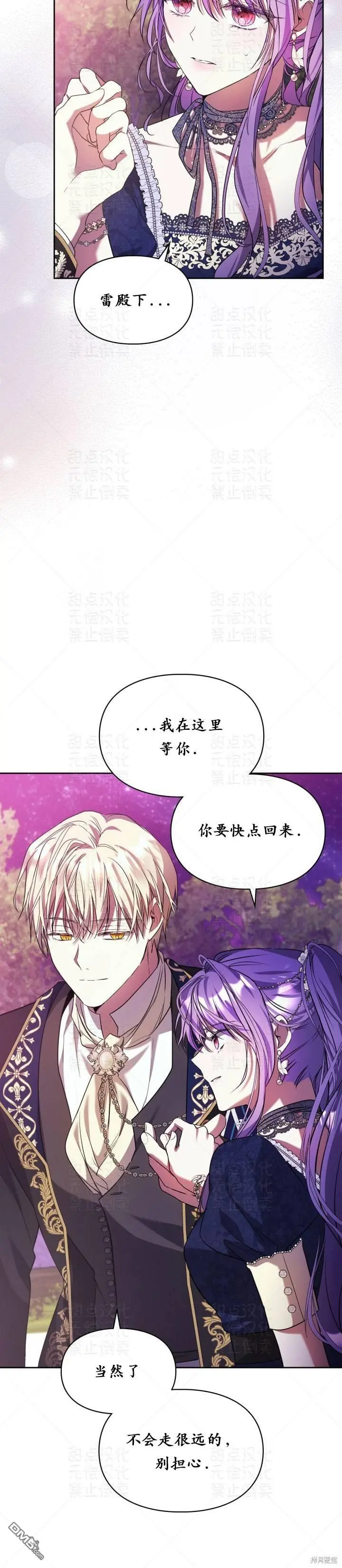 第17话 第6页