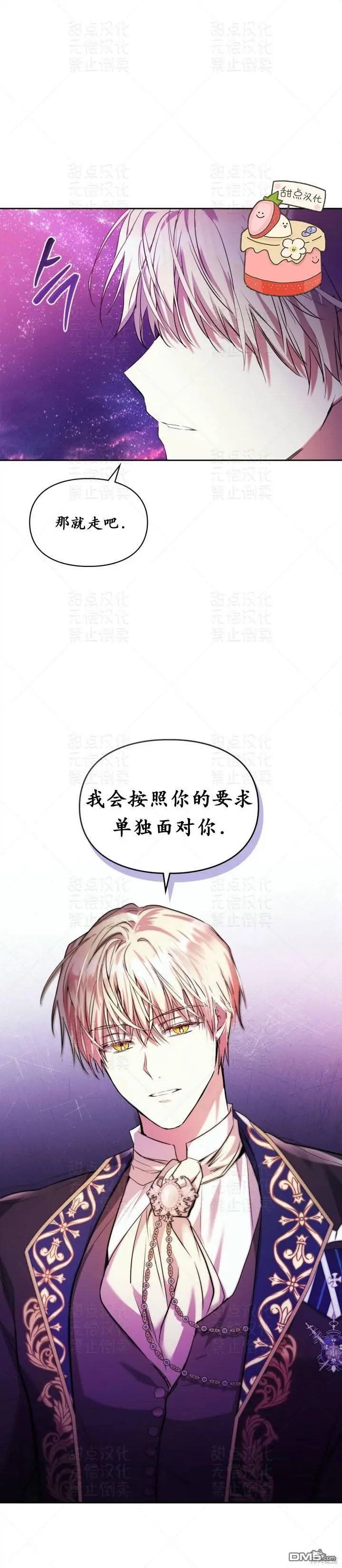 第17话 第7页