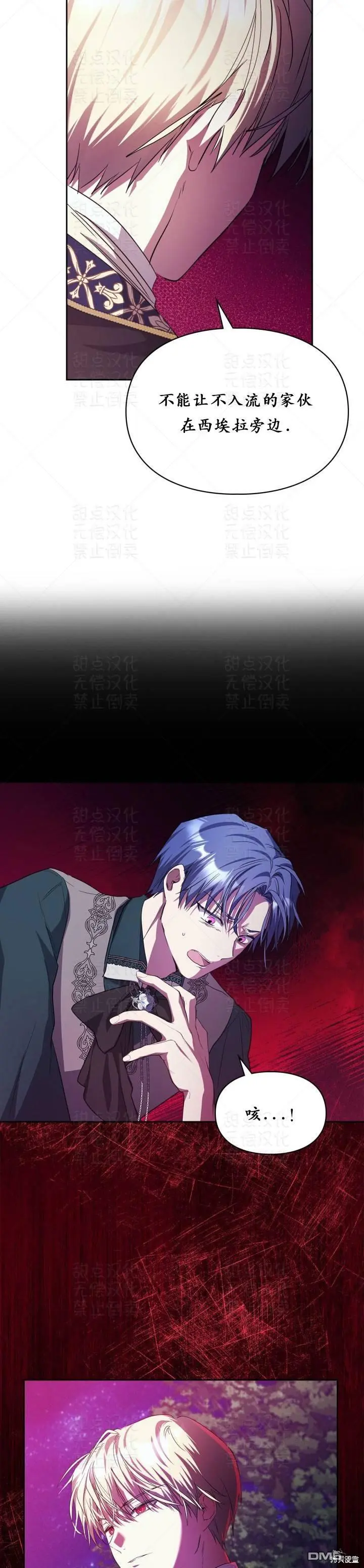 第17话 第13页