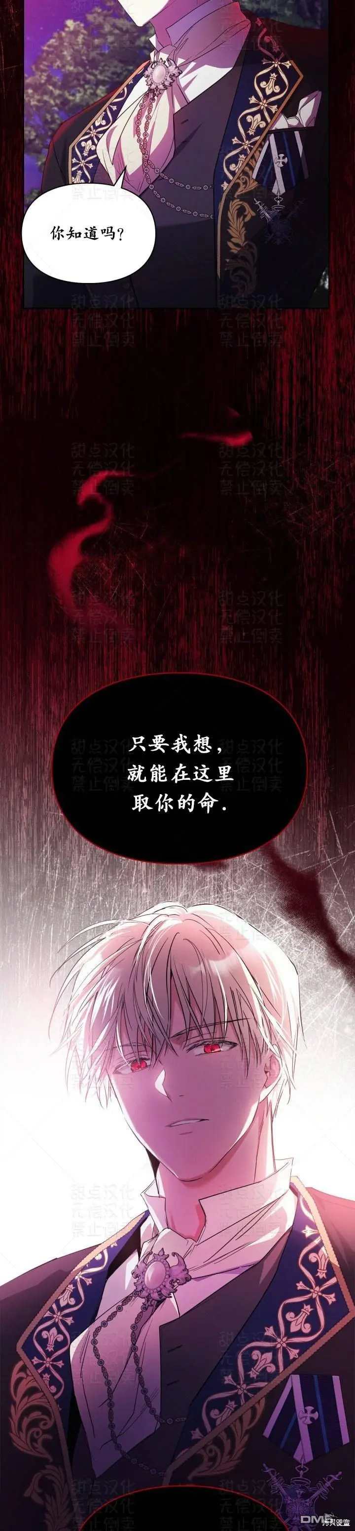 第17话 第14页