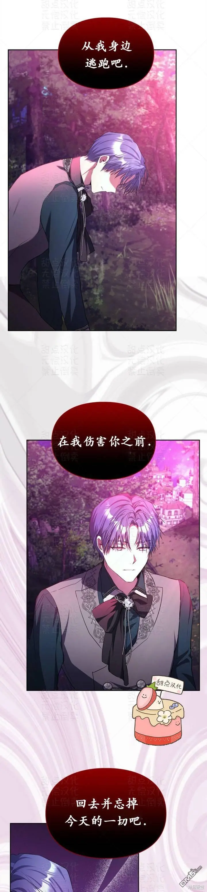 第17话 第17页