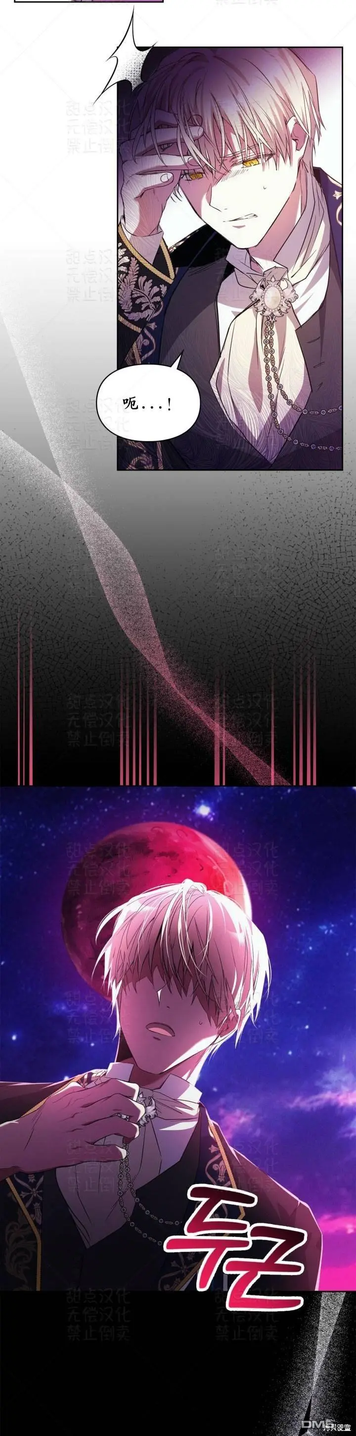 第17话 第20页