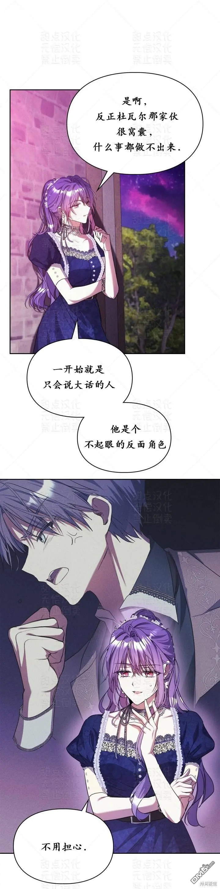 第17话 第25页