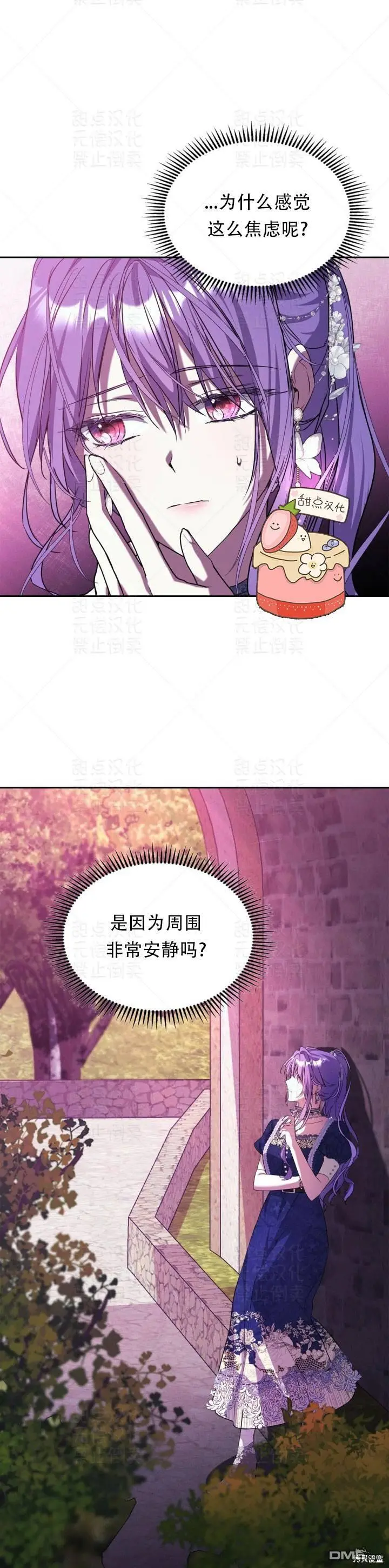 第17话 第26页