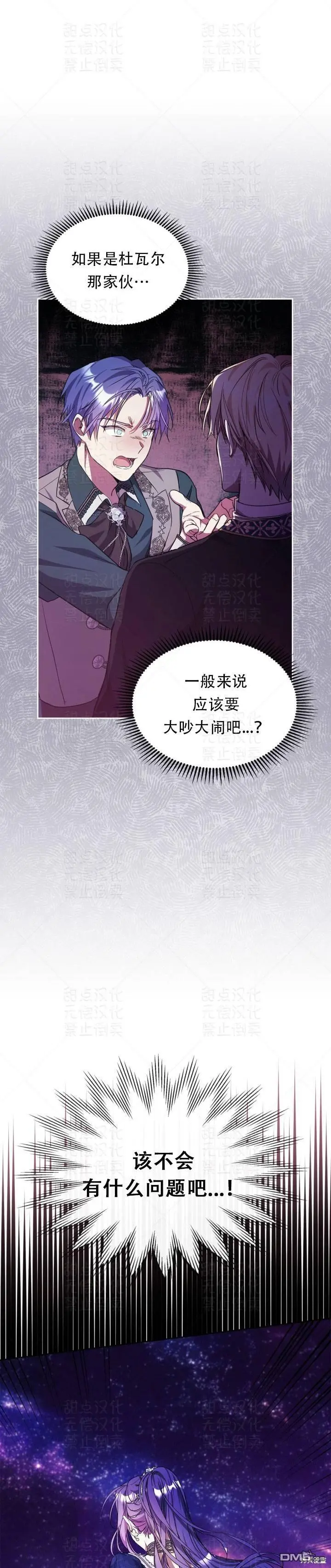 第17话 第28页