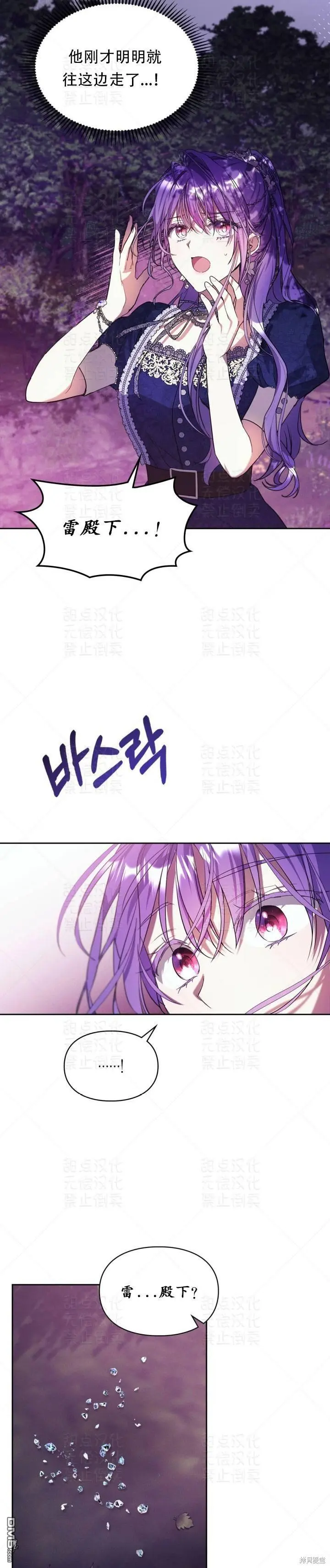 第17话 第30页