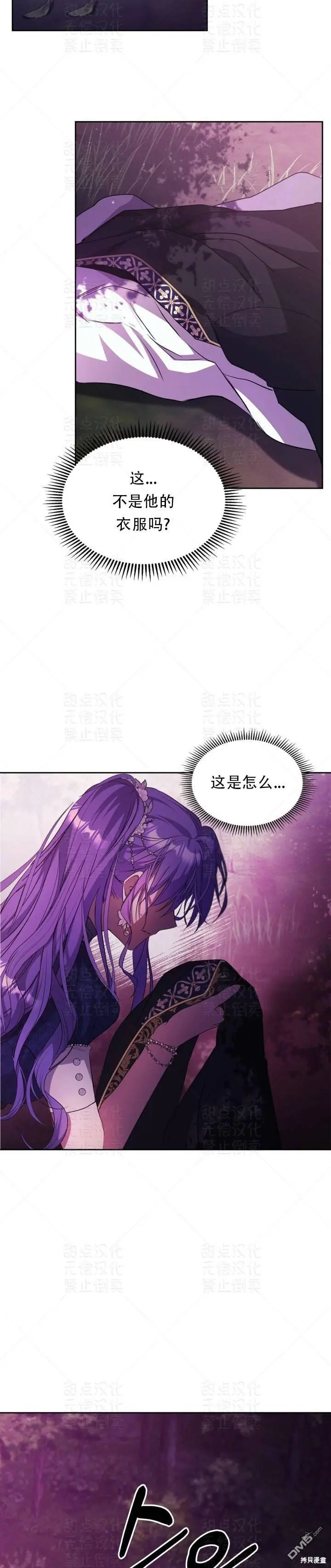 第17话 第31页