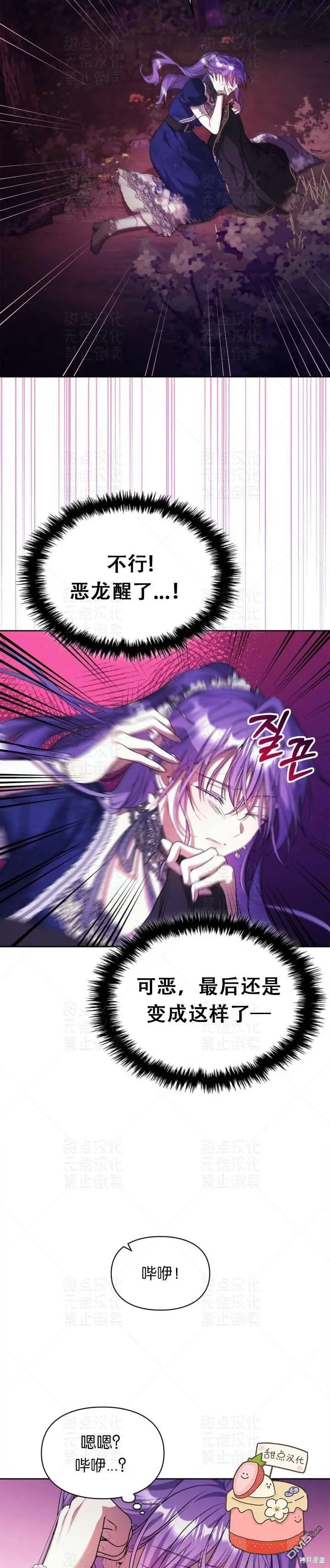 第17话 第33页