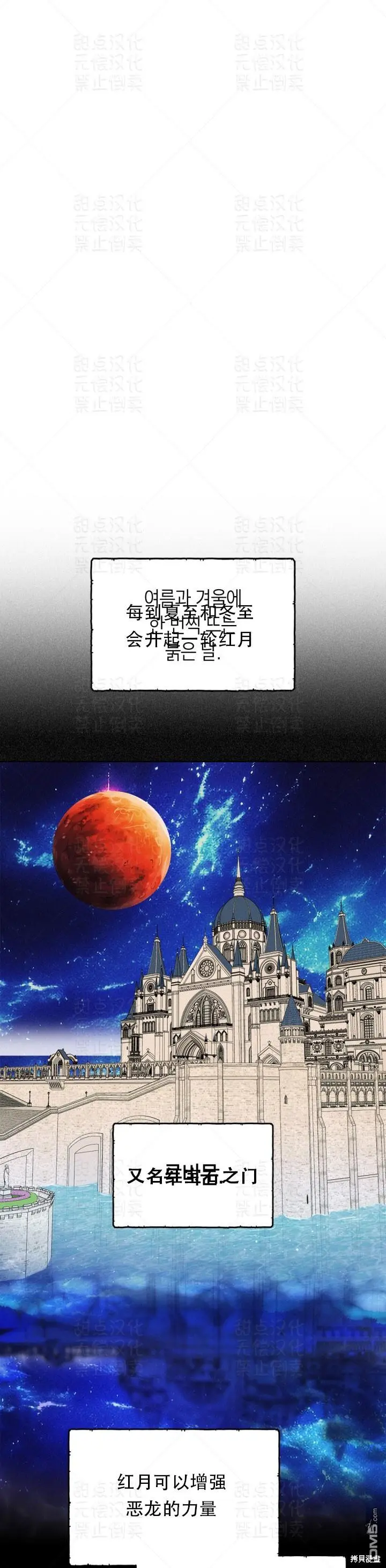第16话 第1页