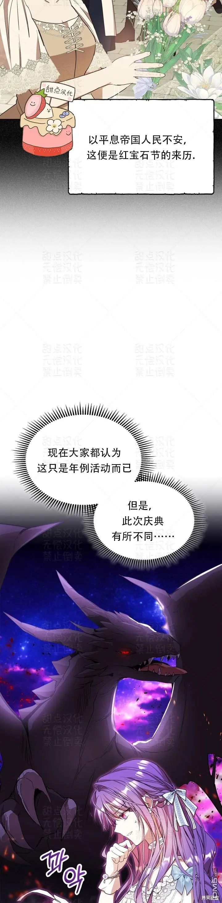 第16话 第3页