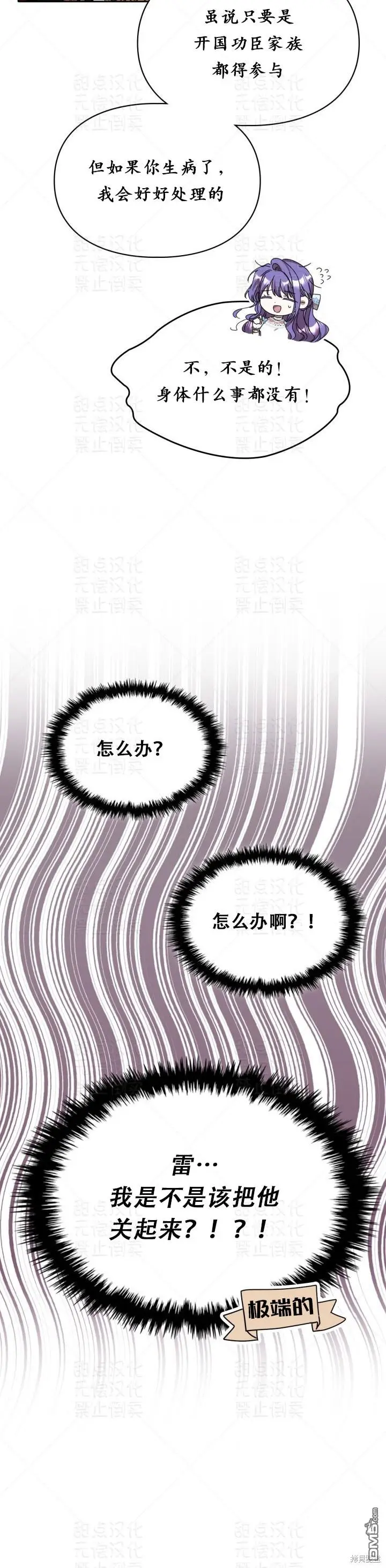 第16话 第6页