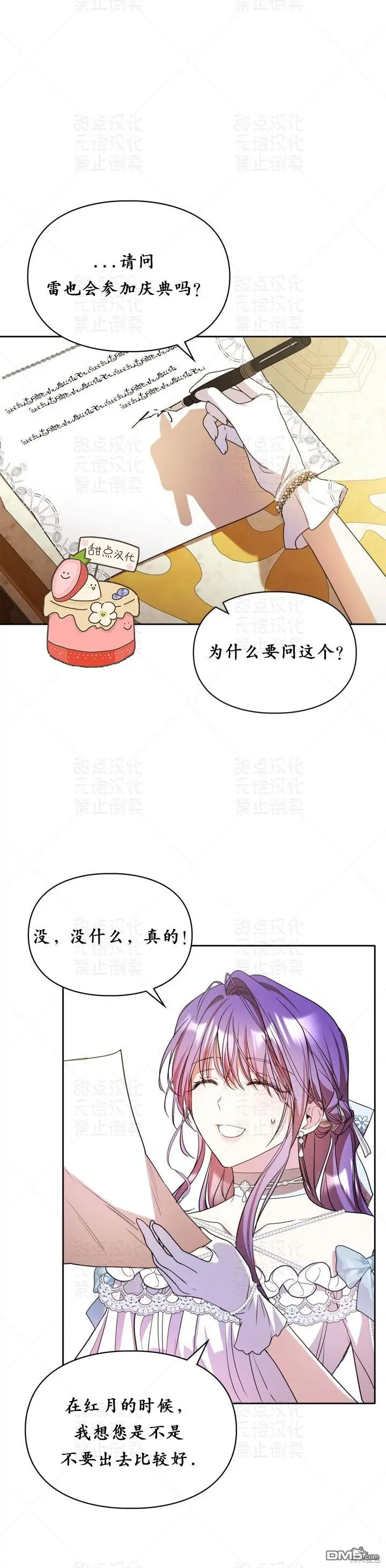 第16话 第7页