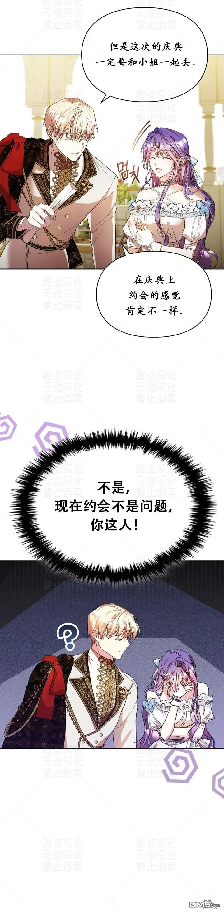 第16话 第8页